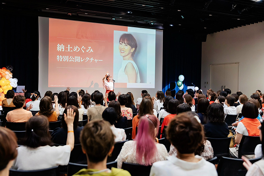 納土めぐみ　特別公開レクチャー